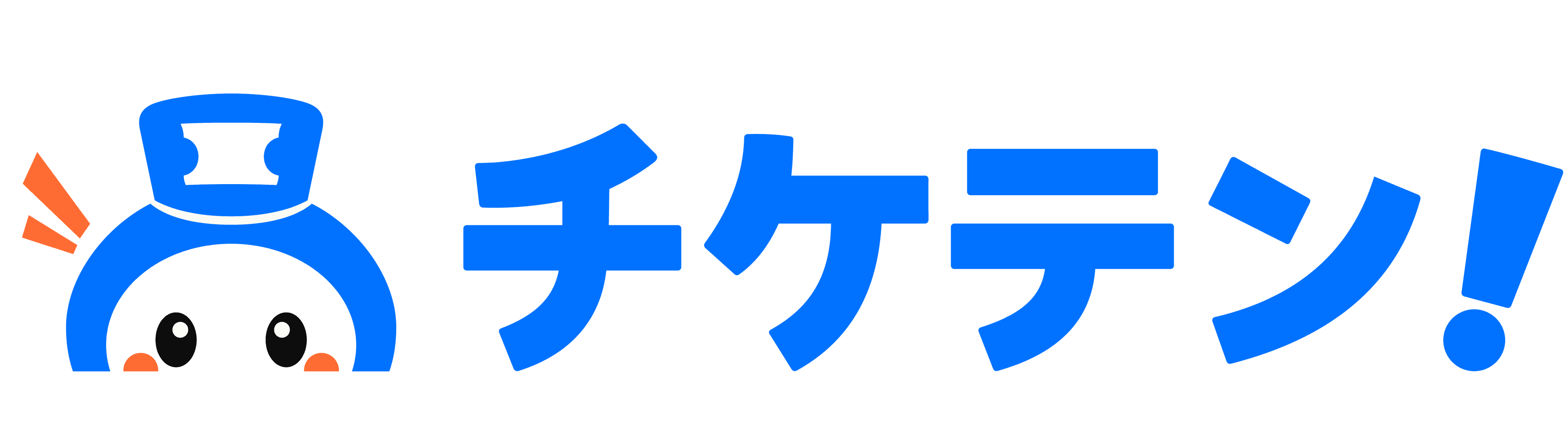 チケテン
