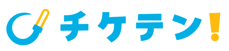 チケテン