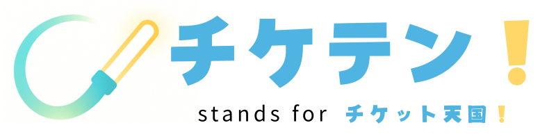 チケテン